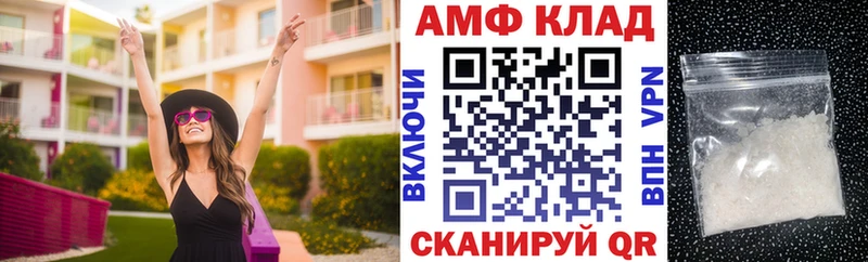 Amphetamine Premium Нюрба
