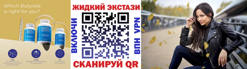 Бутират GHB купить наркотики цена Нюрба