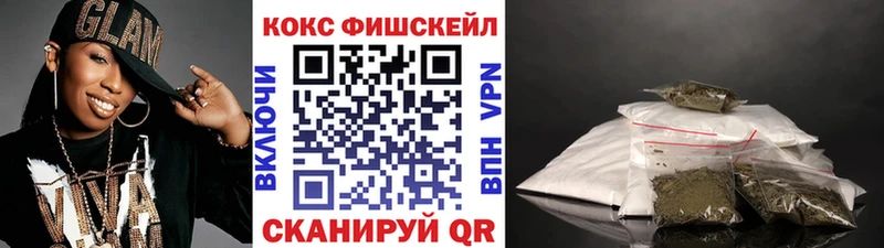 КОКАИН Fish Scale  Нюрба 