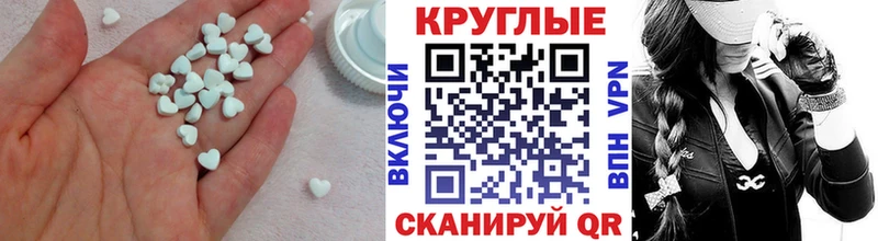 ЭКСТАЗИ 280 MDMA  Нюрба 