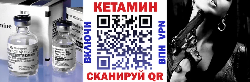 Кетамин ketamine  Нюрба 
